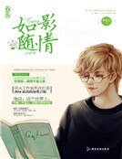 《如影随情》