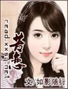 《苦恋》
