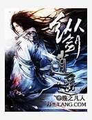 纵剑逍遥