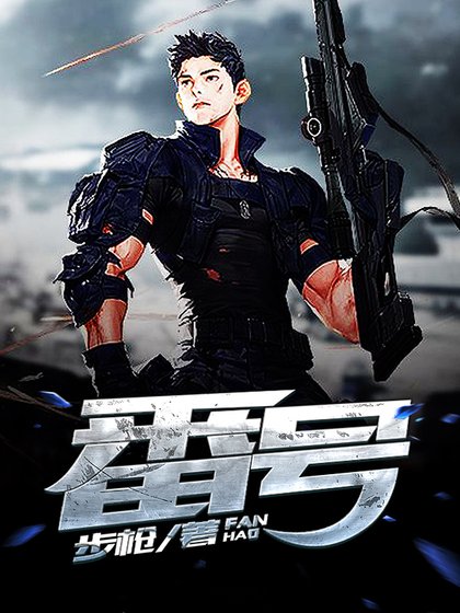 《番号》