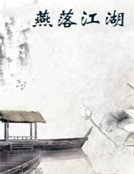 《新龙门客栈④包君满意》