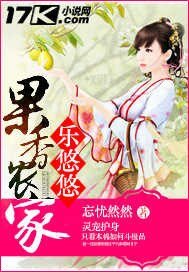 《果香农家乐悠悠》