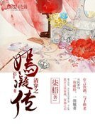 《清穿之嫣凝传》