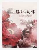 母妃快跑，父王杀来了