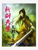斩鬼少年
