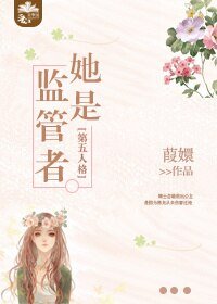 （第五人格同人）[第五人格]她是监管者