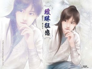 《暧昧狂恋(出书版)》