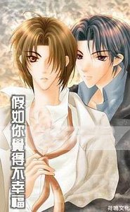 《假如你觉得不幸福(出书版)》