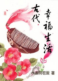 《嫁给厨子以后》