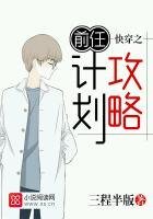 《快穿之前任攻略计划》