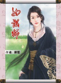女讼师