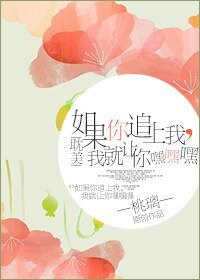 如果你追上我，我就让你嘿嘿嘿（BL）
