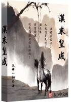 《汉末皇戚》