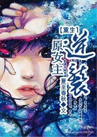 重生原女主逆袭/重生末世原女主逆袭