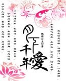 月下千年爱