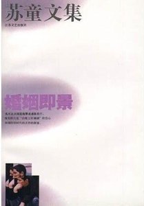 《婚姻即景(短篇集)》