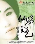 《仙姿玉色》