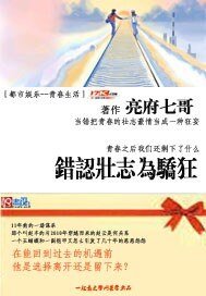 《赵云的都市生活》
