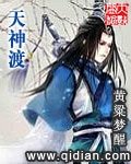 《天神渡》