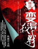 《变异杀戮》