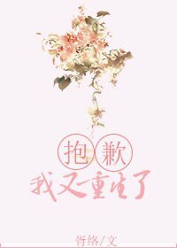 《煤歉,我又重生了》