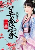 《一品美食家》