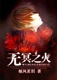《疯疯傻傻来修仙》