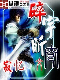 碎宇昕穹