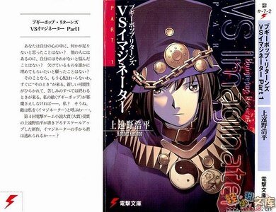 《不吉波普再临VS幻想者 Part1》