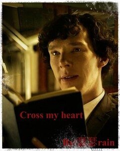 《(福尔摩斯同人)Cross my heart》