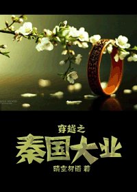 《穿越之秦国大业》