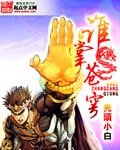 《谁掌苍穹》