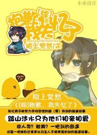 《(综同人)抱歉,我失忆了》