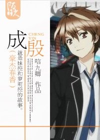 《(豪杰春香同人)成殷》