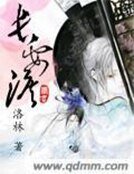 长安泪