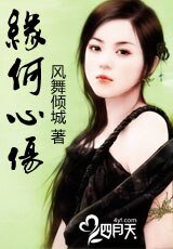 《缘何心伤(又名:水晶之泪)》