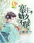 《寨主,好久不贱》