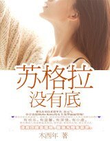苏格拉没有底