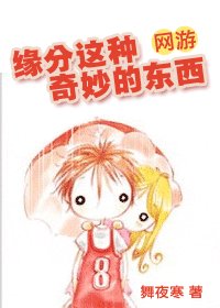 《缘分这种奇妙的东西》