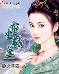 《重生楼兰》