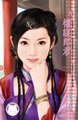 《权谋郎君(七星君传奇番外篇)》
