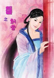 《馨之飘雪》
