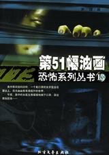 《第51幅油画(出书版)》