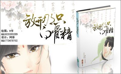 放开那只白骨精