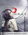 幻世异录之纵横女帝