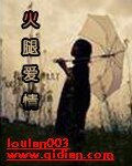 《火腿爱情》
