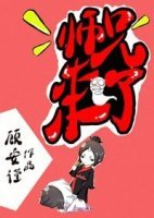 《师兄来了》