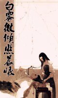 《白雾微倾照晨曦》