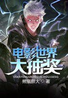 电影世界大抽奖