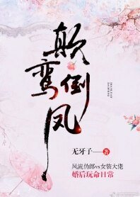 《婚后玩命日常》